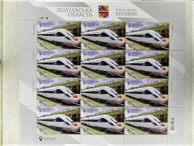 Після  року После  года ^/--/^ Поштовий лист марок Україна &amp;quot; Ж.Д.Транспорт Краса і Велич Україна &amp;quot; 2017 рік ^_^^^ Почтовое письмо марок Украина &amp;quot; Ж.Д.Транспорт Красота и Величие Украина &amp;quot; 2017 год - фото фото фото