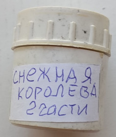 Інше Другое ^/--/^ диафильм Снежная королева, 2 части, цветной ^_^^^ Снігова королева, 2 частини, кольоровий - фото фото фото