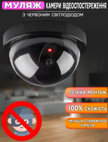 Камери відеоспостереження Камеры видеонаблюдения ^/--/^ Муляж камери відеонагляду GTM Security Camera обманка із червоним світлодіодом ^_^^^ Муляж камеры видеонадзора GTM Security Camera обманка с красным светодиодом - фото фото фото