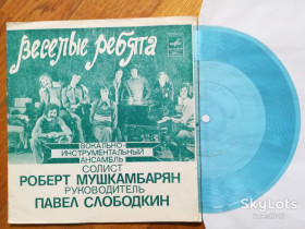 Платівки Пластинки ^/--/^ Веселые ребята-Хорошо  (2)-Ex., флексі-Мелодія ^_^^^ Веселые ребята-Хорошо (2)-Ex., флекси-Мелодия - фото фото фото