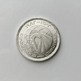 Єгипет Египет ^/--/^ 1 ФУНТ ЕГИПЕТ 1982 состояние UNC серебро 15/0.720 РЕДКАЯ!!! ^_^^^ 1982 — стан UNC срібло 15/0.720 Рідка!!! - фото фото фото