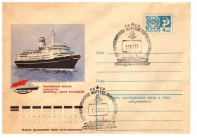 СРСР СССР ^/--/^ Флот . СССР 1977 г  - ХМК  - СГ  -  2 /--/ а скана - ЧМП т/х ШОТА РУСТАВЕЛИ - судовой почт. штемпель ^_^^^ Флот . СРСР 1977 р - ХМК - СГ - 2 /--/ а скана - ЧМП т/г ШОТА РУСТАВЕЛІ - судновий пошт. штемпель - фото фото фото