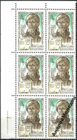 Інше Другое ^/--/^ 1980. Ибн Сина Авиценна. Серия. MNH. СЦЕПКА. ^_^^^ 1980. Ібн Сіна Авіценна. Серія. MNH. СЦЕПКА. - фото фото фото