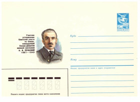Тематичні колекції Тематические коллекции ^/--/^ Флот . СССР  ХМК 1986  г - 2 скана -  Пронский ^_^^^ СРСР ХМК 1986 р - 2 скана - Пронський - фото фото фото