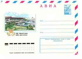 СРСР СССР ^/--/^ Флот . СССР 1978 г  -  ХМК  - АВИА  -   2 скана - Баку - Морской вокзал - пассажирское судно ^_^^^ СРСР 1978 р - ХМК - АВІА - 2 скана - Баку - Морський вокзал - пасажирське судно - фото фото фото