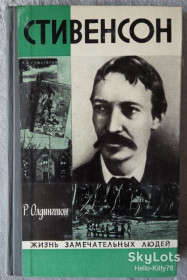 Видання - р. Издания - гг. ^/--/^ ЖЗЛ 1973 выпуск 527 Р.Олдингтон = Стивенсон ^_^^^ 1973 випуск 527 Р. Олдінгтон = Стівенсон - фото фото фото