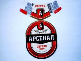 Етикетки Этикетки ^/--/^ Этикетка   АРСЕНАЛ светлое ^_^^^ Етикетка АРСЕНАЛ світле - фото фото фото