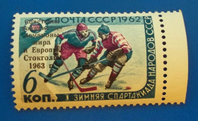 Спорт Спорт ^/--/^ СССР 1963 г - Победа сборной команды СССР на первенстве мира по хоккею,  с полями ^_^^^ СРСР 1963 р - Перемога збірної команди СРСР на першості світу з хокею, з полями - фото фото фото