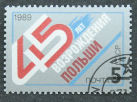 СРСР - СССР - ^/--/^ Почтовая марка &amp;quot;45 лет возрождения Польши&amp;quot; ^_^^^ Поштова марка &amp;quot;45 років відродження Польщі &amp;quot; - фото фото фото