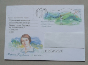 Україна Украина ^/--/^ Конверт УКРАЇНА 2006  Марійка Підгірянка – відома галичанка, чудова українська поетеса. ^_^^^ Конверт УКРАИНА 2006 Марийка Подгорянка – известная галичанка, великолепная украинская поэтесса. - фото фото фото