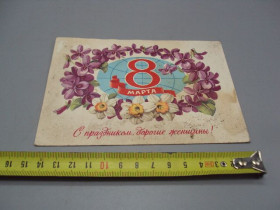 СРСР СССР ^/--/^ Открытка 8 марта С праздником дорогие женщины! цветы художник Г. Куртенко 1981 год №17820 ^_^^^ Зі святом дорогі жінки! квіти художник Г. Куртенко 1981 рік No /--/ 17820 - фото фото фото