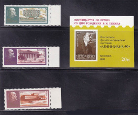 Малі Держави Європи Малые Государства Европы ^/--/^ СССР 1990 г MNH  - блок + марки  -  Ленин ^_^^^ СРСР 1990 MNH - блок + марки - Ленін - фото фото фото