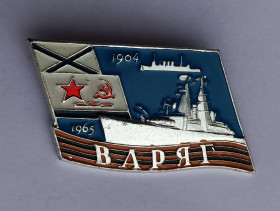 Пам'ятні і ювілейні Памятные и юбилейные ^/--/^ Знак &amp;quot;Отличник ВМФ&amp;quot;. Крейсер &amp;quot;ВАРЯГ&amp;quot; ^_^^^ Знак &amp;quot; відмінник ВМФ &amp;quot; Крейсер &amp;quot;ВАРЯГ &amp;quot; - фото фото фото