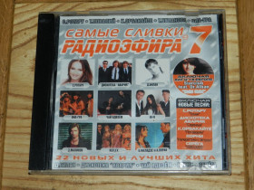 Музичні диски Музыкальные диски ^/--/^ CD  Самые сливки радиоэфира 7 ^_^^^ CD Самі вершки радіоефіру 7 - фото фото фото