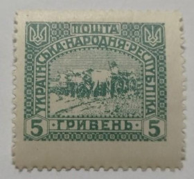 Інше Другое ^/--/^ 1920. УНР. 5 грн. MH. Відскок перфорації. ^_^^^ 1920. УНР. 5 грн. MH. Отскок перфорации. - фото фото фото