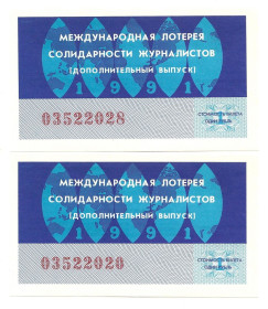 Акції, облігації, лотереї Акции, облигации, лотереи ^/--/^ Лотерейный билет 03522*** 1991 г. Международная лотерея солидарности журналистов ^_^^^ Лотерейний квиток 03522*** 1991 р. Міжнародна лотерея солідарності журналістів - фото фото фото