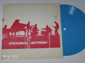 Платівки Пластинки ^/--/^ Пластинка-флекси Ансамбль &amp;apos;&amp;apos;Дружба&amp;apos;&amp;apos;, Броневицкий - ЛЮБИМЫЕ РУКИ * Старая мелодия * О, Мари!  (1974) Ех+ ^_^^^ Платівка-флексі Ансамбль &amp;apos; &amp;apos;Дружба &amp;apos; &amp;apos;;, Броневицький - любі РУКИ * Стара мелодія * О, Марі! (1974) Ех+ - фото фото фото