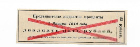 Інше Другое ^/--/^ Купон образец Житомир срок 1912 коричневая ^_^^^ Купон зразок Житомир термін 1912 коричнева - фото фото фото