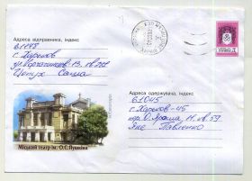 Україна Украина ^/--/^ Евпатория Городской театр им Пушкина 459 ХМК Украины прошел почту 2001 ^_^^^ Євпаторія Міський театр ім Пушкіна 459 ХМК України пройшов пошту 2001 - фото фото фото