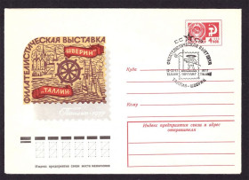 СРСР СССР ^/--/^ Флот . СССР   ХМК   1977 г  - Таллин - выставка ^_^^^ Флот СРСР ХМК 1977 р - Таллінн - виставка - фото фото фото