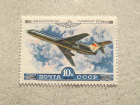 СРСР - СССР - ^/--/^ Поштова марка СССР &amp;quot; Авіапочта. Історія вітчизняного авіабудування &amp;quot; 1979 ** ^_^^^ Почтовая марка СССР &amp;quot; Авиапочта. История отечественного авиастроения &amp;quot; 1979 ** - фото фото фото