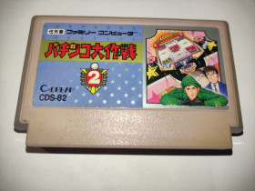 Диски з відеоіграми Диски с видеоиграми ^/--/^ Pachinko Daisakusen 2 Nintendo Famicom тільки картридж FC ^_^^^ Pachinko Daisakusen 2 Nintendo Famicom только картридж FC - фото фото фото