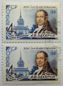 СРСР - СССР - ^/--/^ СССР 1961 Захаров, сцепка, гашеная ^_^^^ СРСР 1961 Захаров, зчіпка, гашена - фото фото фото