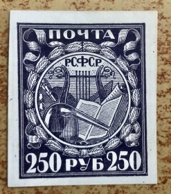 РРФСР - РСФСР - ^/--/^ (S) РСФСР. 1921 р. Мелований папір * (S) ^_^^^ (S) РСФСР. 1921 г. Мелованная бумага * (S) - фото фото фото