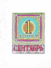 Місцеві випуски Местные выпуски ^/--/^ ЧАЭС Чернобыль АЭС Славутич 1 гривна хозрасчет 2000 сентябрь редкая ^_^^^ ЧАЕС Чорнобиль АЕС Славутич 1 гривня госпрозрахунок 2000 вересень рідкісна - фото фото фото