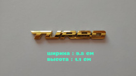 Наліпки, емблеми Наклейки, эмблемы ^/--/^ Наклейка на авто Turbo Золото Металлическая турбо ^_^^^ Наклейка на авто Turbo Золото Металева турбо - фото фото фото