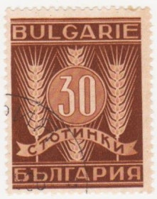 Балканський півострів Балканский полуостров ^/--/^ Болгария 1938 г № 320 гашеная ^_^^^ Болгарія 1938 р. No 320 гашена - фото фото фото