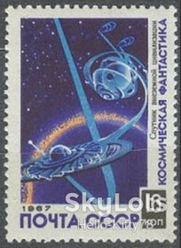 СРСР - СССР - ^/--/^ СССР 1967 космос искусство живопись фантастика Соколов СК 3457 MNH ^_^^^ СРСР 1967 космос мистецтво живопис фантастика Соколов СК 3457 MNH - фото фото фото