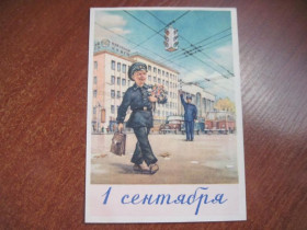 СРСР СССР ^/--/^ 1 сентября 1959 мосягин реклама книг регулировщик  Чистая   розпродаж колекції ^_^^^ 1 сентября 1959 года мосягин реклама книг регулировщик Чистая распродажа коллекции - фото фото фото