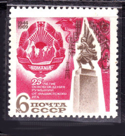 СРСР - СССР - ^/--/^ СССР 1969 г MNH - Румыния ^_^^^ СРСР 1969 MNH - Румунія - фото фото фото