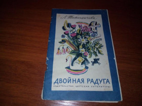 Видання - р. Издания - гг. ^/--/^ Горький Старуха Изергиль ^_^^^ Гіркий Старуха Ізергіль - фото фото фото