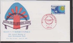 Японія Япония ^/--/^ Япония 1987 БАНК РАЗВИТИЯ ДЕНЬГИ ФИНАНСЫ КРЕДИТЫ ДЕПОЗИТЫ СБЕРЕЖЕНИЯ ЗАЙМЫ ОПЕРАЦИИ КПД Mi.1736 ^_^^^ Японія 1987 БАНК РОЗВИТКУ ГРОШІ ФІНАНСИ КРЕДИТИ ДЕПОЗИТИ ЗБЕРЕЖЕННЯ ЗАЙМИ ОПЕРАЦІЇ КПД Mi.1736 - фото фото фото