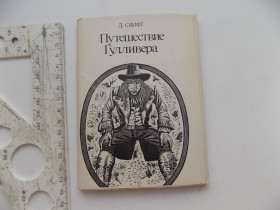 СРСР СССР ^/--/^ Открытки Путешествие Гулливера Выпуск 1 Худ. Харламов 1976 г 16 шт ^_^^^ Подорож Гуллівера Випуск 1 Худ. Харламов 1976 16 шт - фото фото фото