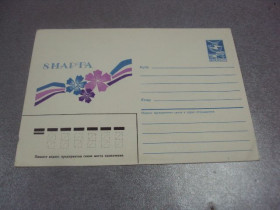 СРСР СССР ^/--/^ конверт ссср 8 марта ленская 1986 №1027 ^_^^^ конверт СРСР 8 березня ленська 1986 No 1027 - фото фото фото