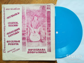 Платівки Пластинки ^/--/^ ВИА Музыка, Лейся, песня, Поющие сердца, Веселые ребята поют песни В. Добрынина-VG+, флексі-Мелодія ^_^^^ ВИА Музыка, Лейся, песня, Поющие сердца, Веселые ребята поют песни В. Добрынина-VG+, флекси-Мелодия - фото фото фото