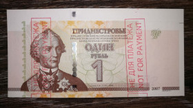 Придністров'я Приднестровье ^/--/^ ПМР Придністров&amp;apos;я 1 рубль 2012. Брак, не для платежа. № 1111111 ^_^^^ ПМР Приднестровья 1 рубль 2012. Нехватка, не для платежа. No 111111111 - фото фото фото