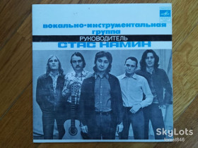 Платівки Пластинки ^/--/^ ВИА Стаса Намина-Красные маки  (1)-Ex., 7&amp;quot;-Мелодія ^_^^^ ВИА Стаса Намина-Красные маки (1)-Ex., 7&amp;quot;-Мелодия - фото фото фото