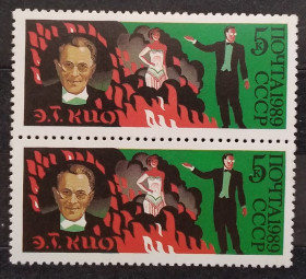 СРСР - СССР - ^/--/^ СССР 1979 г - 70-летие советского цирка. Иллюзионист Э.Кио,  пара ^_^^^ СРСР 1979 - 70-річчя радянського цирку. Ілюзіоніст Е.Кіо, пара - фото фото фото