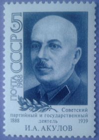 СРСР - СССР - ^/--/^ СССР 1988 Акулов прокуратура юстиция СК 5873 MNH ^_^^^ СРСР 1988 Акулов прокуратура юстиція СК 5873 MNH - фото фото фото