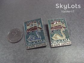 Пам'ятні і ювілейні Памятные и юбилейные ^/--/^ детский сказка о царе салтане лот №8091 ^_^^^ дитяча казка про царя салтана лот No /--/ 8091 - фото фото фото