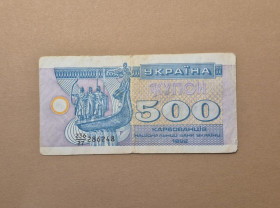 Загальнодержавні випуски Общегосударственные выпуски ^/--/^ Купюра 500 карбованців крб купон 1992 рік року купюра банкнот Very Fine ^_^^^ Купюра 500 рублей купон 1992 года купюра банкнот Very Fine - фото фото фото