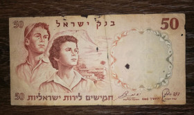 Ізраїль Израиль ^/--/^ Israel 50 фунтів лір 1960 Ізраїль, склеєна. Червоний №. ^_^^^ Israel 50 фунтов лир 1960 Израиль, склеенная. Красный No. - фото фото фото