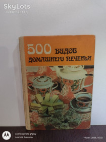 Видання - р. Издания - гг. ^/--/^ 500 видов домашнего печенья. Из венгерской кухни : печенье, пироги, торты, кремы, ликеры, бутерброды и др. • Ужгород, Карпаты, 1989 ^_^^^ 500 видів домашнього печива. З угорської кухні: печиво, пироги, торти, креми, лікери, бутерброди та ін. • Ужгород, Карпати, 1989 - фото фото фото