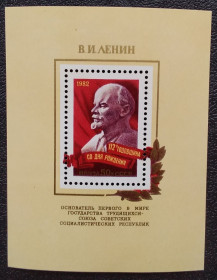 Історія та особистості История и личности ^/--/^ СССР 1982 г - 112 лет со дня рождения В.И.Ленина, негаш ^_^^^ СРСР 1982 р - 112 років від дня народження В.І.Леніна, негаш - фото фото фото