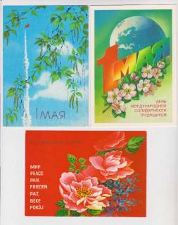 СРСР СССР ^/--/^ 1 МАЯ = 3 ДМПК 1987 = ИСАКОВ, СМИРНОВ, ПОХИТОНОВА = чист. ^_^^^ 1 МАЯ = 3 ДМПК 1987 = ІСАКІВ, ЗМІРНОВ, ПОХІТОНОВА = чистий. - фото фото фото
