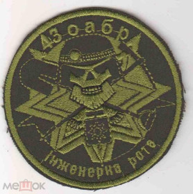 Інше Другое ^/--/^ Шеврон. Украина. Армия. Артиллерия. Сапер. burl ^_^^^ Шеврон. Україна. Армія. Артилерія. Сапер. burl - фото фото фото